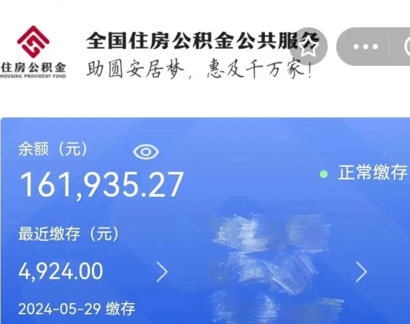 江山封存公积金怎么提出（封存公积金提取流程）