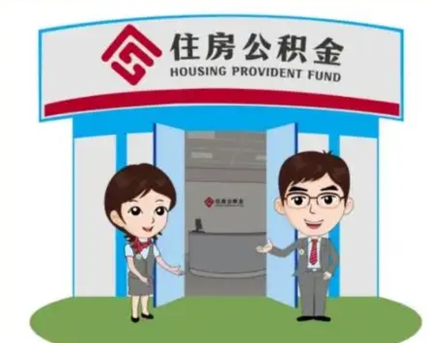 江山离职了公积金还可以取吗（离职后公积金可以取出吗）